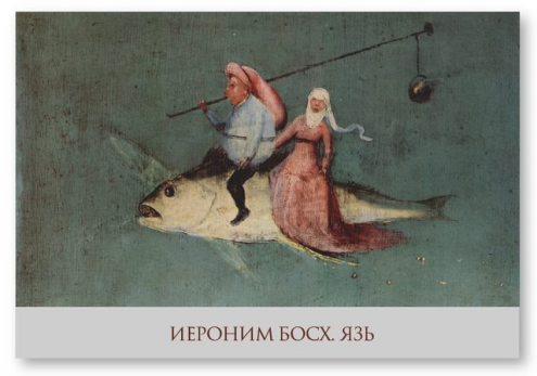 «Язь — Рыба Моей Мечты» интервью с Виктором Гончаренко,история и видео ремейки, арт и демотиваторы «Язь — Рыба Моей Мечты» интервью с Виктором Гончаренко,история и видео ремейки, арт и демотиваторы