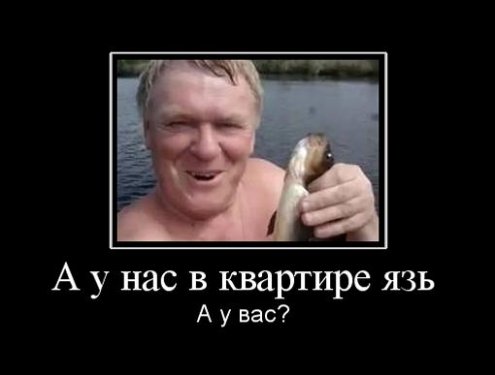 «Язь — Рыба Моей Мечты» интервью с Виктором Гончаренко,история и видео ремейки, арт и демотиваторы «Язь — Рыба Моей Мечты» интервью с Виктором Гончаренко,история и видео ремейки, арт и демотиваторы