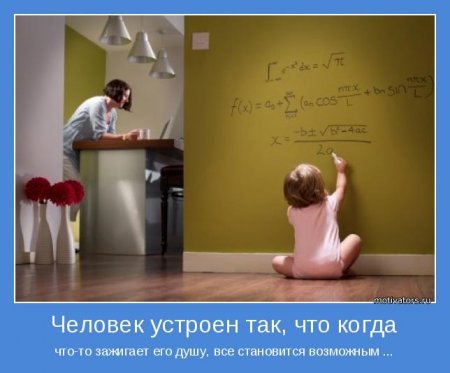 Не надо бежать к психологам, иногда хватает подборки мотивирующих цитат Не надо бежать к психологам, иногда хватает подборки мотивирующих цитат