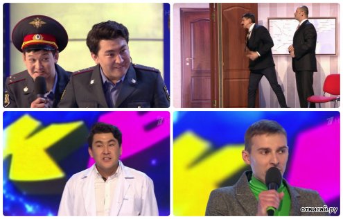 КВН-2013. Вторая 1/4 финала КВН-2013. Вторая 1/4 финала