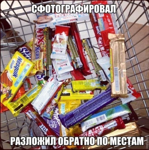 Сфотографировал, разложил обратно по местам. Сфотографировал, разложил обратно по местам.
