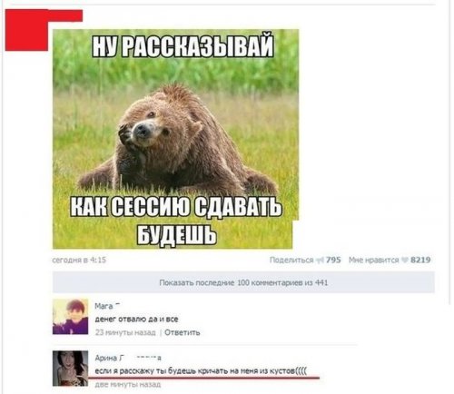 Что бы понять женщину нужно думать как туфли Что бы понять женщину нужно думать как туфли
