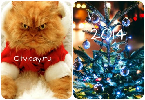 Новогодние конкурсы 2014 Новогодние конкурсы 2014