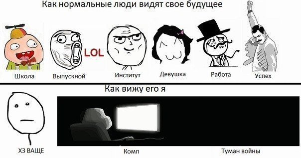 картинки смешные комиксы про школу