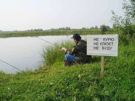 Приколы про рыбалку Приколы про рыбалку
