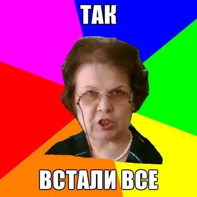 Приколы фото про школу Приколы фото про школу