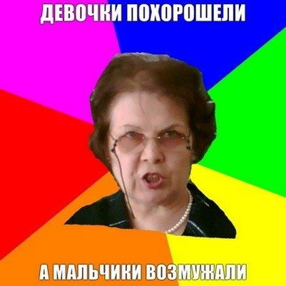 Приколы фото про школу Приколы фото про школу