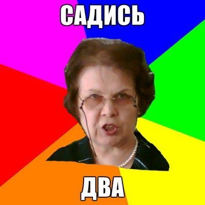 Приколы фото про школу Приколы фото про школу