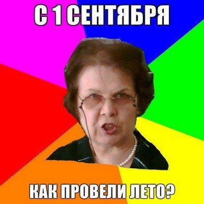 Приколы фото про школу Приколы фото про школу