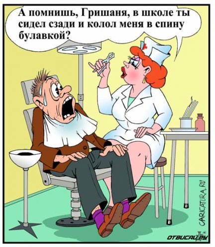 Карикатуры про школу Карикатуры про школу