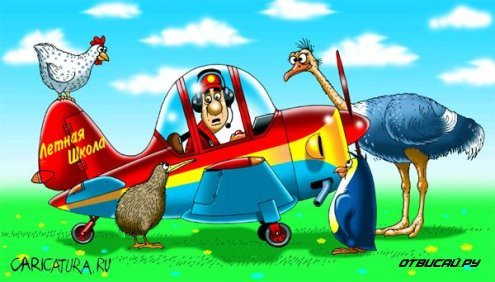 Карикатуры про школу Карикатуры про школу