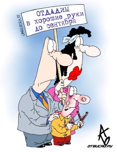Карикатуры про школу Карикатуры про школу