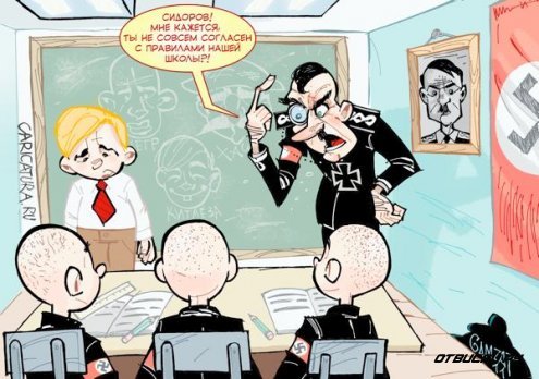 Карикатуры про школу Карикатуры про школу