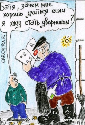 Карикатуры про школу Карикатуры про школу