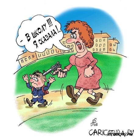 Карикатуры про школу Карикатуры про школу