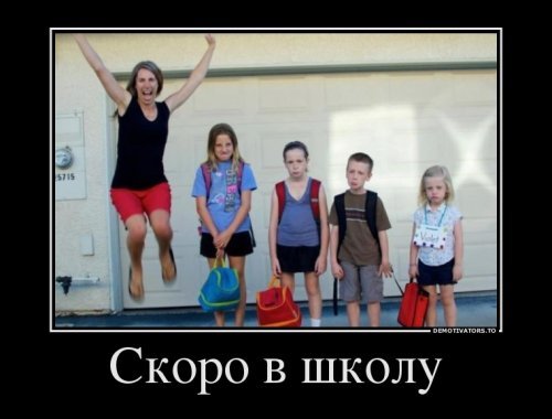 смешные школьные картинки