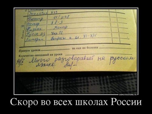 Демотиваторы про школу Демотиваторы про школу