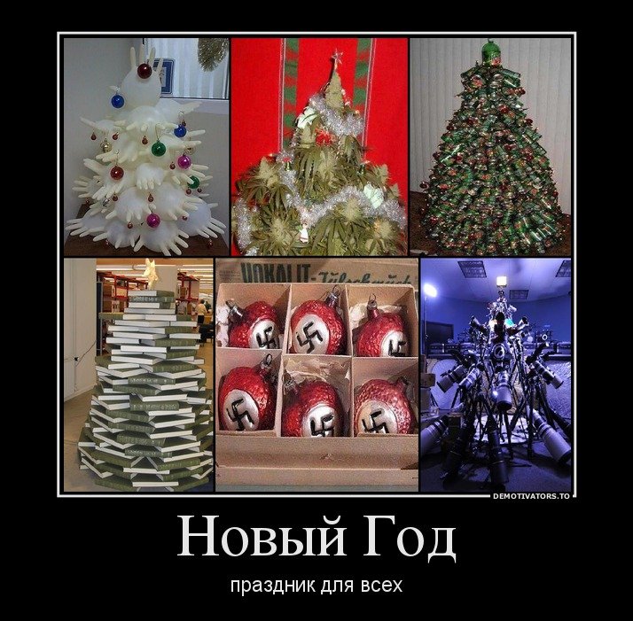 Приколы смешные всё про новый год Приколы смешные всё про новый год