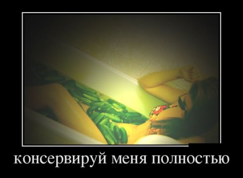 Демотиваторы загоны Демотиваторы загоны