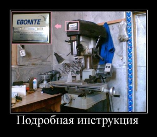 Демотиваторы загоны Демотиваторы загоны