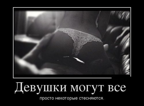 Демотиваторы загоны Демотиваторы загоны