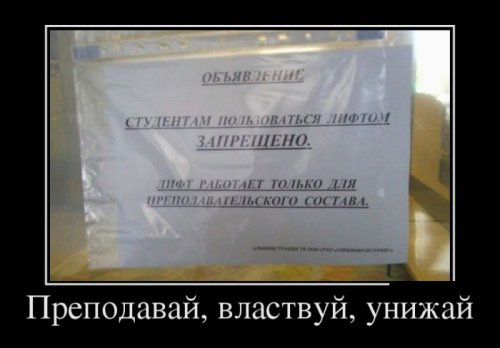 Демотиваторы загоны Демотиваторы загоны