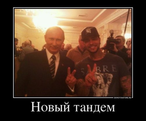 Политические демотиваторы Политические демотиваторы