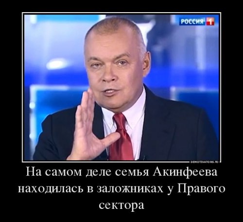 Политические демотиваторы Политические демотиваторы