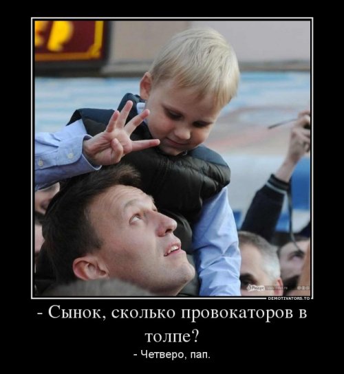 Политические демотиваторы Политические демотиваторы