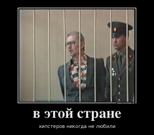 Политические демотиваторы Политические демотиваторы