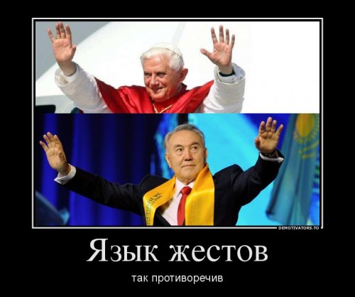 Политические демотиваторы Политические демотиваторы