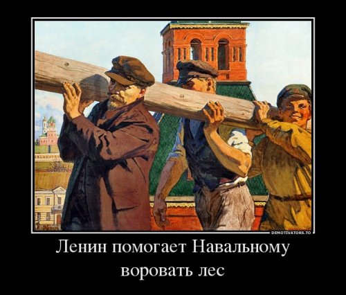 Политические демотиваторы Политические демотиваторы