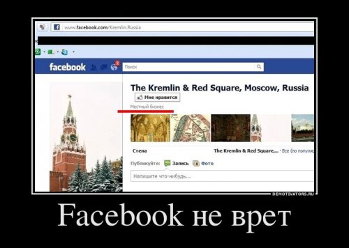 Политические демотиваторы Политические демотиваторы
