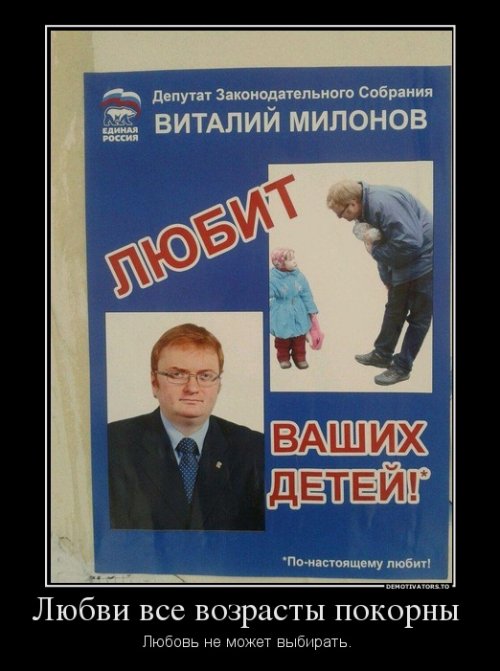 Политические демотиваторы Политические демотиваторы