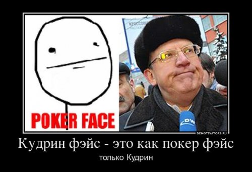 Политические демотиваторы Политические демотиваторы