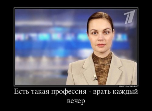 Политические демотиваторы Политические демотиваторы