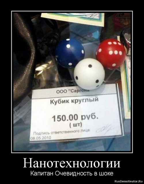 Демотиваторы капитан очевидность Демотиваторы капитан очевидность