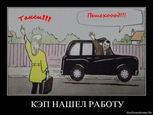 Демотиваторы капитан очевидность Демотиваторы капитан очевидность