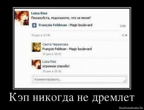 Демотиваторы капитан очевидность Демотиваторы капитан очевидность