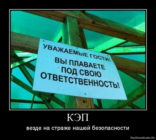 Демотиваторы капитан очевидность Демотиваторы капитан очевидность