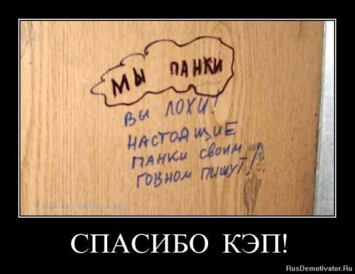Демотиваторы капитан очевидность Демотиваторы капитан очевидность