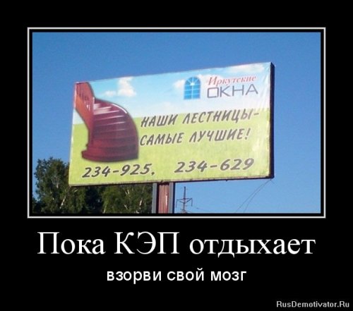 Демотиваторы капитан очевидность Демотиваторы капитан очевидность