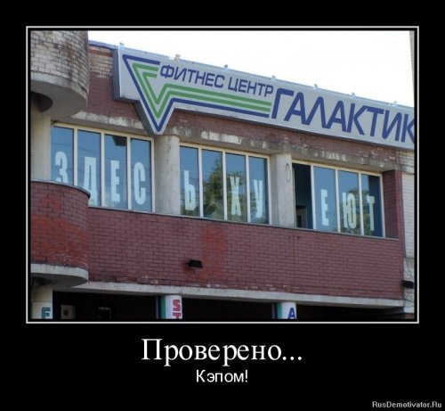 Демотиваторы капитан очевидность Демотиваторы капитан очевидность