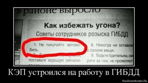 Демотиваторы капитан очевидность Демотиваторы капитан очевидность