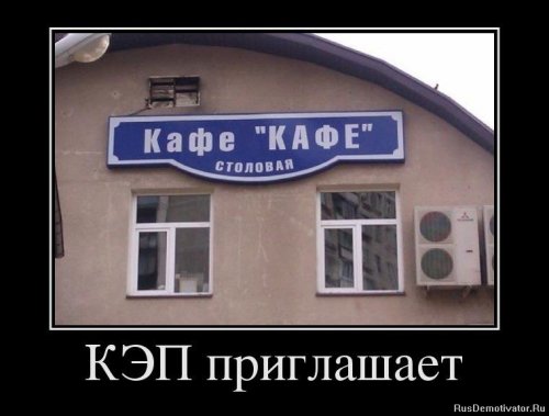 Демотиваторы капитан очевидность Демотиваторы капитан очевидность